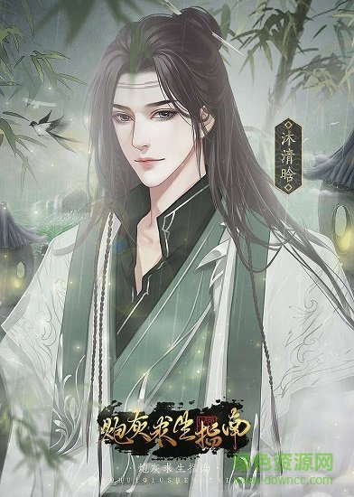 炮灰生存指南正式版免費(fèi)下載