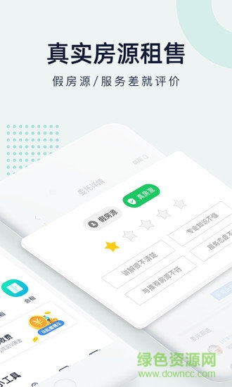 子彈找房軟件 v1.0.0 安卓版 0
