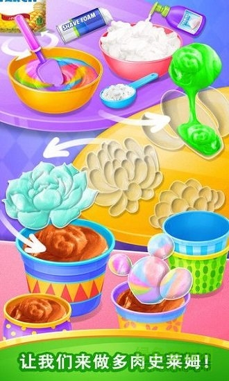 多肉史萊姆手機(jī)版 v1.0 安卓版 0