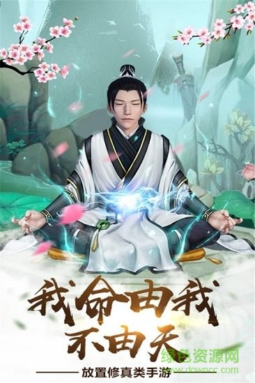 仙命決文字游戲 v1.4 安卓版 0