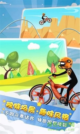 火柴人漂移賽手游下載