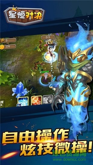 星恒对决 星恒对决免费下载