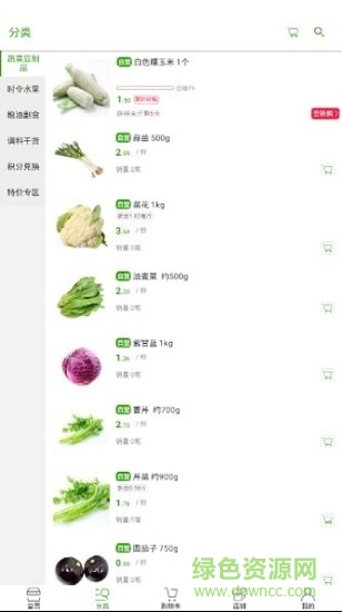 叮當(dāng)買菜軟件 v1.3 安卓版 0