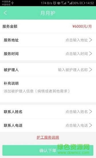 牛牛護(hù)工 v1.0.3 安卓版 0