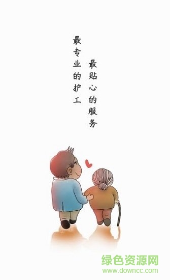 牛牛護(hù)工 v1.0.3 安卓版 1