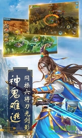 真武傳官方版 v1.0.0 安卓版 0