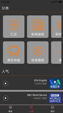 六盒英語 v1.0.0 安卓版 0