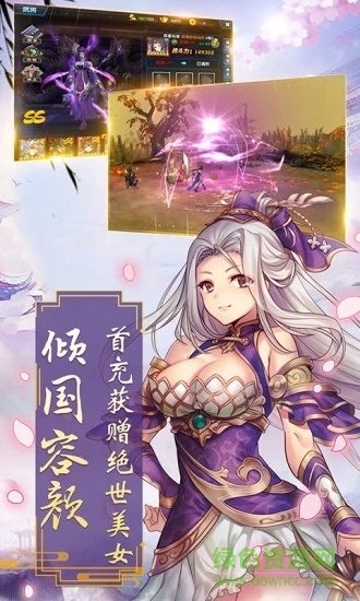 真武傳官方版 v1.0.0 安卓版 1