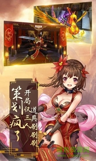 真武傳官方版 真武傳手游