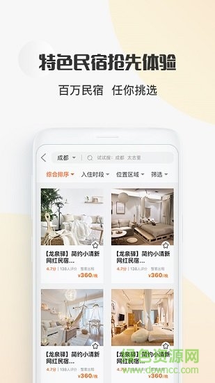 輕舟旅行 輕舟旅行免費(fèi)下載