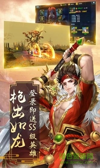 真武傳官方版 v1.0.0 安卓版 3