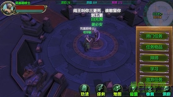 云月修真?zhèn)髡巯嗨纪昝榔?解版 v1.1 安卓修改版 0