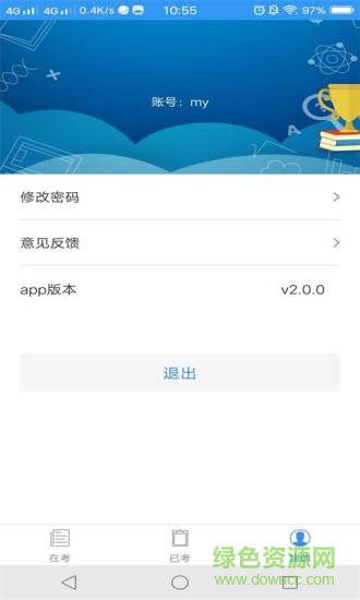 考场控制 v2.1.7 安卓版1