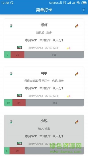 簡單打卡軟件 v1.0.0 安卓版 0