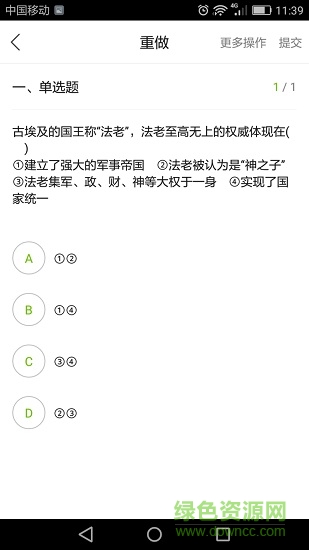 龍之門ai學 v5.1.41 安卓版 1