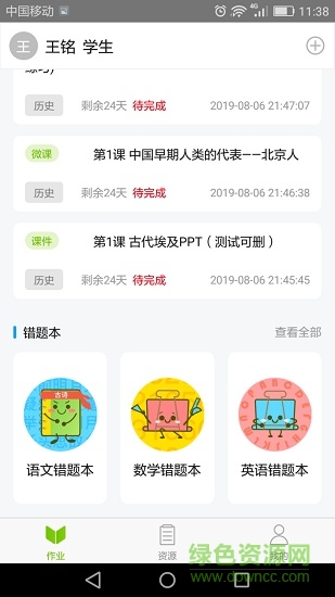 龍之門ai學 v5.1.41 安卓版 3