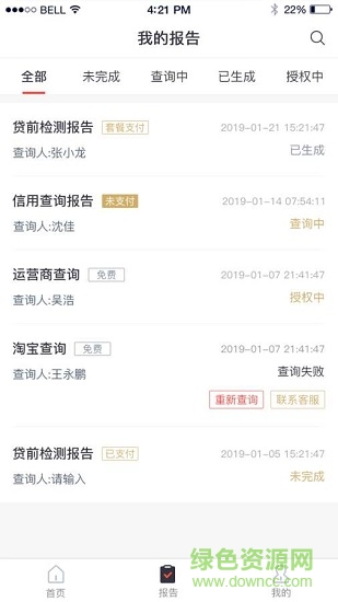 火眼魔方 v8.0.0 安卓版 0