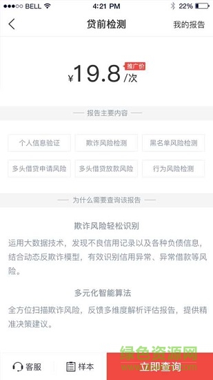 火眼魔方app下載