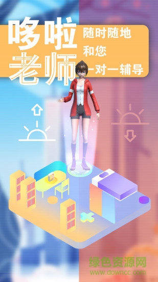 哆啦ai學(xué) v1.0.47 安卓版 0