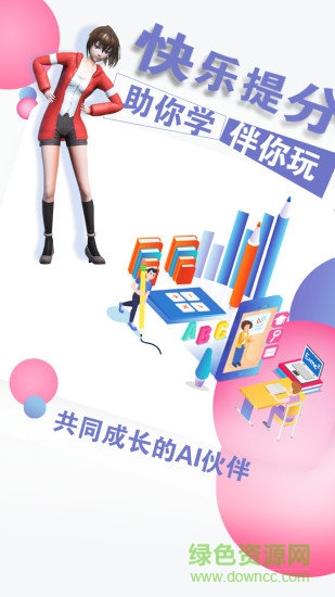 哆啦ai學(xué) v1.0.47 安卓版 2