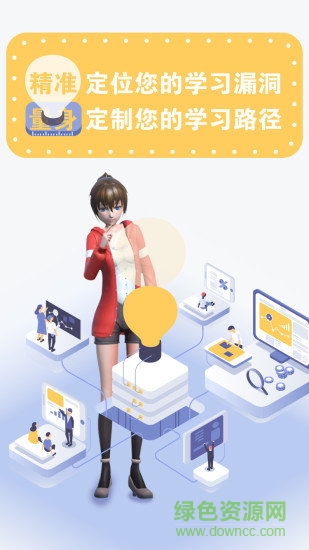 哆啦ai學(xué) v1.0.47 安卓版 3