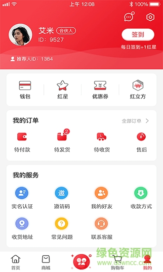 中國紅立方商城 v1.0.4 安卓版 0