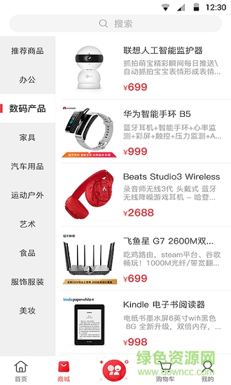 中國紅立方商城 紅立方商城安卓版下載