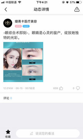 伊美小天鵝 v5.0.7 安卓版 0