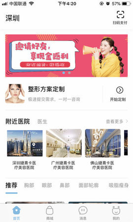 伊美小天鵝 v5.0.7 安卓版 1