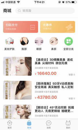 伊美小天鵝 伊美小天鵝軟件