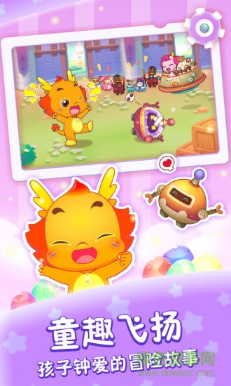 小伴龍學(xué)口算 v1.10.0 安卓版 2