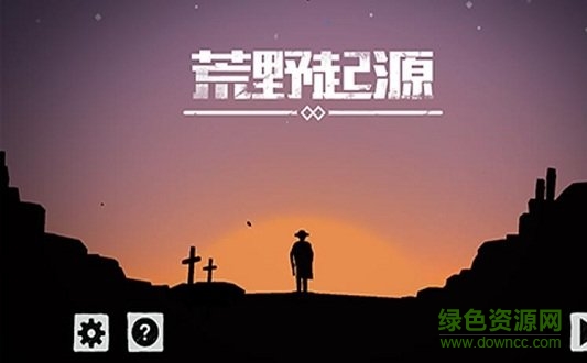 荒野起源自走棋 v1.0 安卓版 1