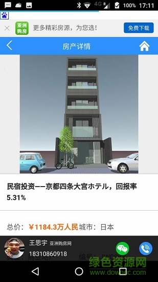 亚洲购房网 亚洲购房网下载