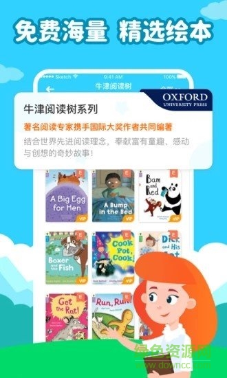 童绘王国 童绘王国安卓版下载