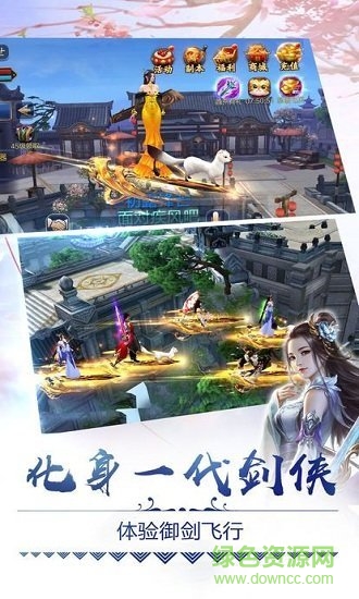 劍陣誅仙百度版 v1.0 安卓版 1