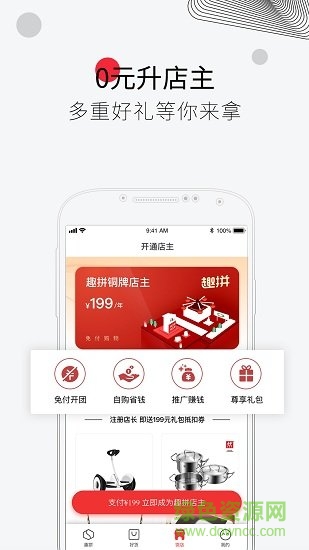 章魚趣拼手機版 v1.0.0 安卓版 1