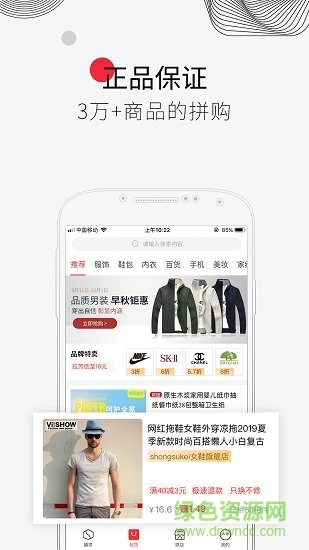 章魚趣拼安卓版下載