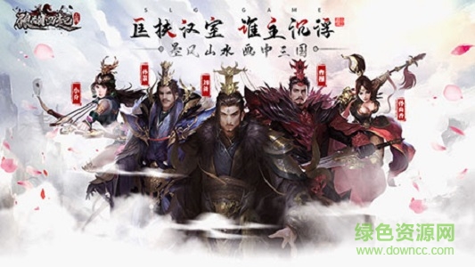 狼煙四起手游下載