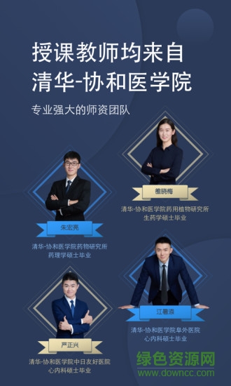 芋頭考藥師 v1.0.1 安卓版 0