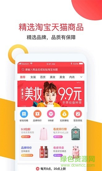 大賣網(wǎng)商城 v1.1.7 安卓版 1