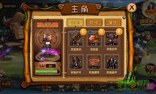 全民來捉妖 v1.1.0 安卓版 1