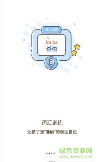 啟音在線app v6.7.4 最新版 0