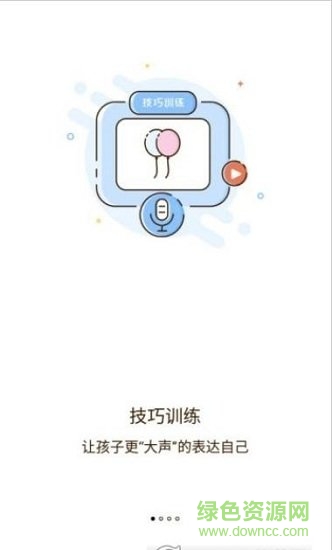 朗朗學說話安卓版下載