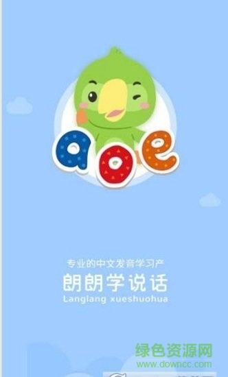 啟音在線app v6.7.4 最新版 1