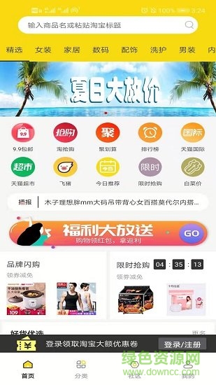 購物日記 v1.1.2 安卓版 0