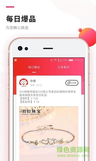 佳音優(yōu)惠券 佳音優(yōu)惠券下載