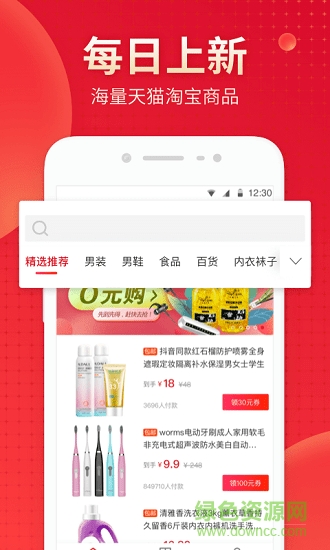 易小惠商城 v1.0.18 安卓版 0