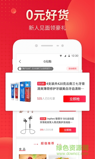 易小惠安卓版下載