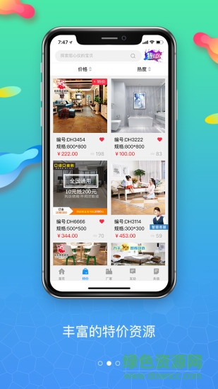 新易陶手機(jī)版
