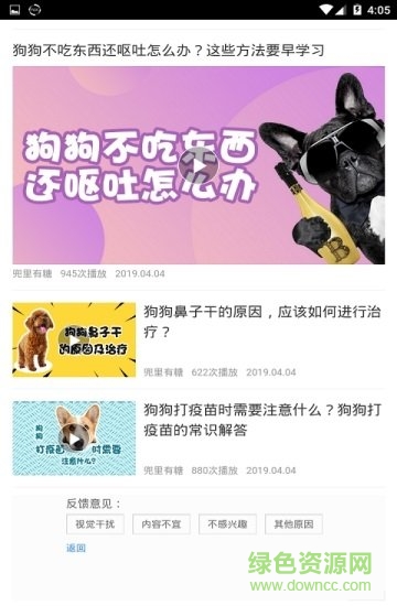 我的寵舍 v1.0 安卓版 0